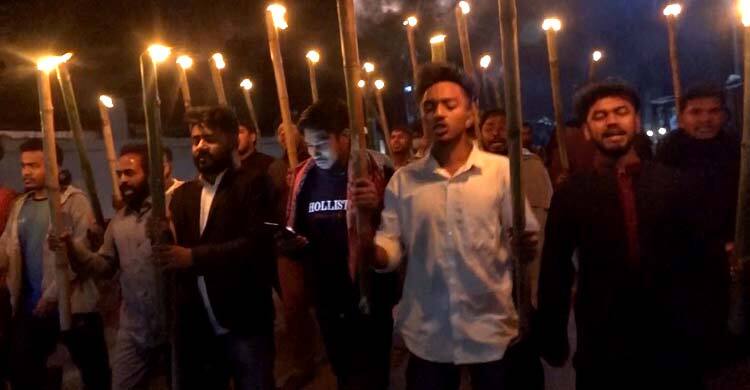 আওয়ামী লীগকে নিষিদ্ধের দাবিতে জামালপুরে মশাল মিছিল